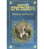 593090_Класс. Вагончик мой дальний