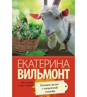 643733_Плевать на все с гигантской секвойи