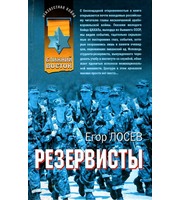 584939_Резервисты