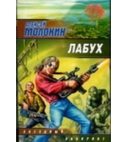 596060_Лабух