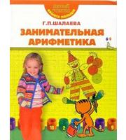 606516_ПУВМ. Занимательная арифметика