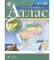Атлас по географии 7 класс