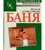 588500_Баня