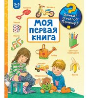 605319_Моя первая книга