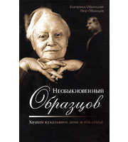 591329_Юбилеи. Необыкнов. Образцов. Хозяин кукольно