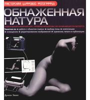 589278_МЦФ. Обнаженная натура