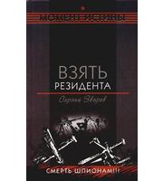 589227_Момент Ист. Взять резидента