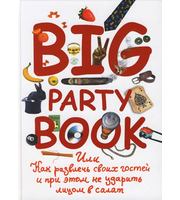 587848_Досуг. Big Party Book, или Как развлечь своих г