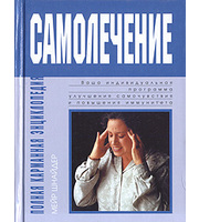 589710_ПКЭ. Полная карман. энц. самолечения