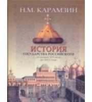 596494_История государства российского от начала XVI века до 1612 года