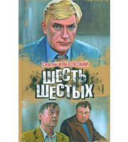 591904_Кино. Шесть шестых