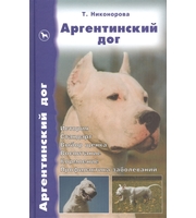 586713_Аквар. Аргентинский дог