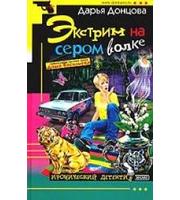 603379_ИД. Дон. Экстрим на сером волке