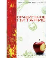 590140_ПЭ. Правильное питание