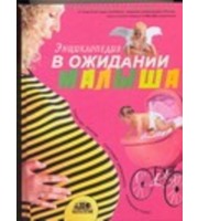 595389_В ожидании малыша.  Таинство зачатия.  Счастливая беременность.  Успешные роды