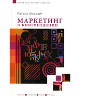 594095_Маркетинг в книгоиздании