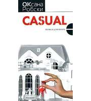 593598_Робски Casual