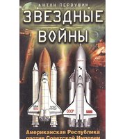 601345_Зв. Войны. Американская Респ (сериал)