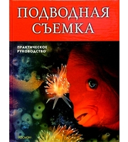 615982_Подводная съемка