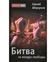 589995_Против Всех. Битва за воздух свободы