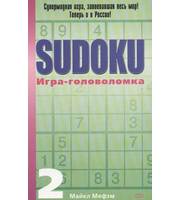 590922_ТСУ. SUDOKU. Игра-головол. Вып. 2