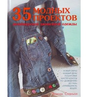 35 модных проектов дизайнерской джинсовой одежды