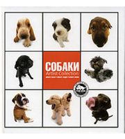 590614_Собаки  (добрая книга)