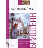 604786_В рассветный час