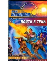 596043_Войти в тень