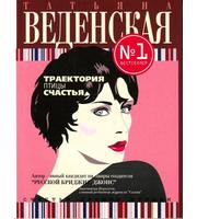 719722_Траектория птицы счастья