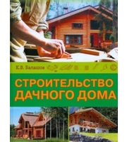 598493_Строительство дачного дома