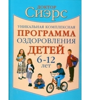 598650_Уник. компл. программа оздор. дет. 6-12л