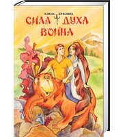 605675_Кубань. Сила духа воина