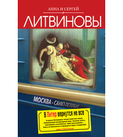 603244_ДзРД. В Питер вернутся не все