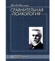 594368_Сравниельная психология. Избр псих труды