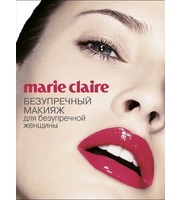 586520_Marie Claire.  Безупречный макияж для безупречной женщины + Как научиться получать подарки от мужчин: