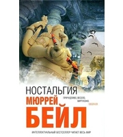 603413_Ностальгия