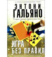 603680_МастДет. Игра без правил