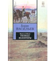 593262_КНВ (нов) Васильев Были или небыли