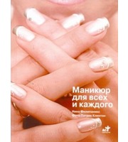 686613_Маникюр для всех и каждого