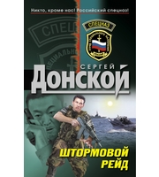 585455_Штормовой рейд