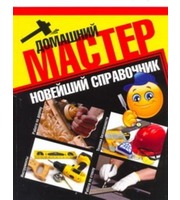 587834_Домашний мастер