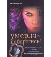 601676_Майер (кино) Умерла-поберегись