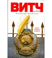 595559_ВИТЧ