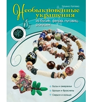 586649_Необыкновенные украшения из бусин,  фетра,  пуговиц,  ракушек