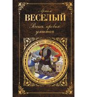 593193_Россия,  кровью умытая