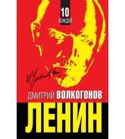 588889_ЛЕНИН.  Впервые обе книги одним томом