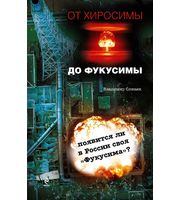 589805_Политика XXIв. От Хиросимы до Фукусимы