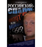 588496_Качановский Российский спорт: нокаут