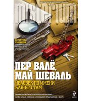 584803_Millennium. Человек по имени Как-его-там